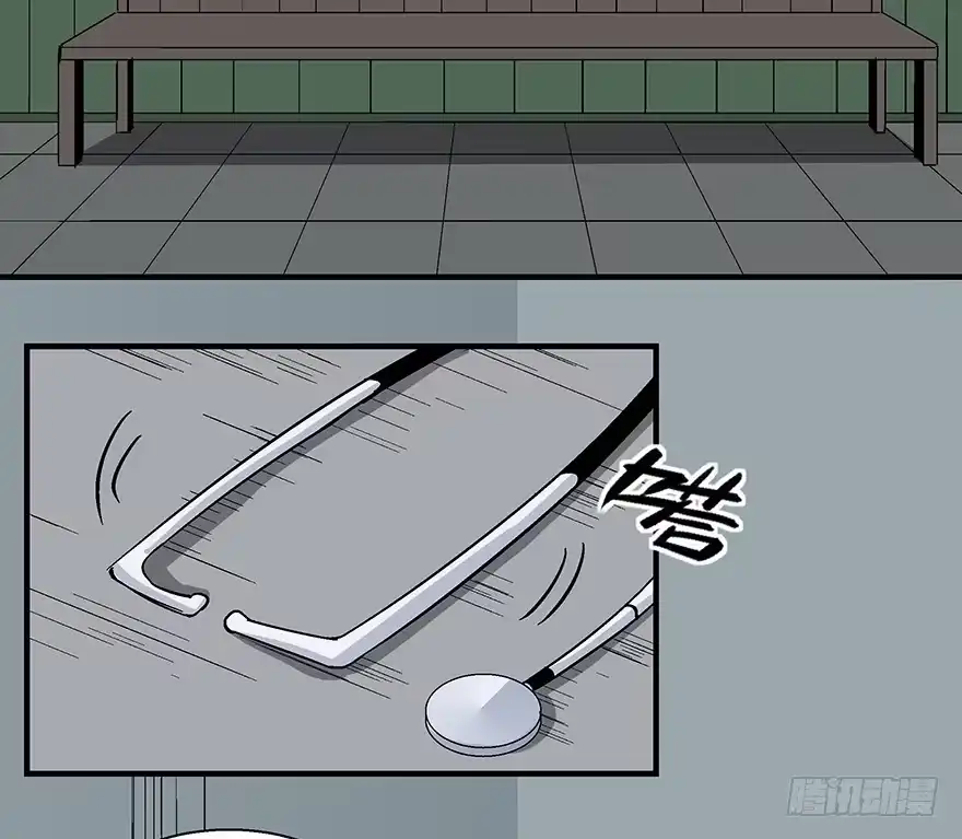 《心跳300秒》第一一八话·心理医生 第17页