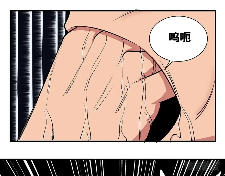 《心跳300秒》第一一八话·心理医生 第112页