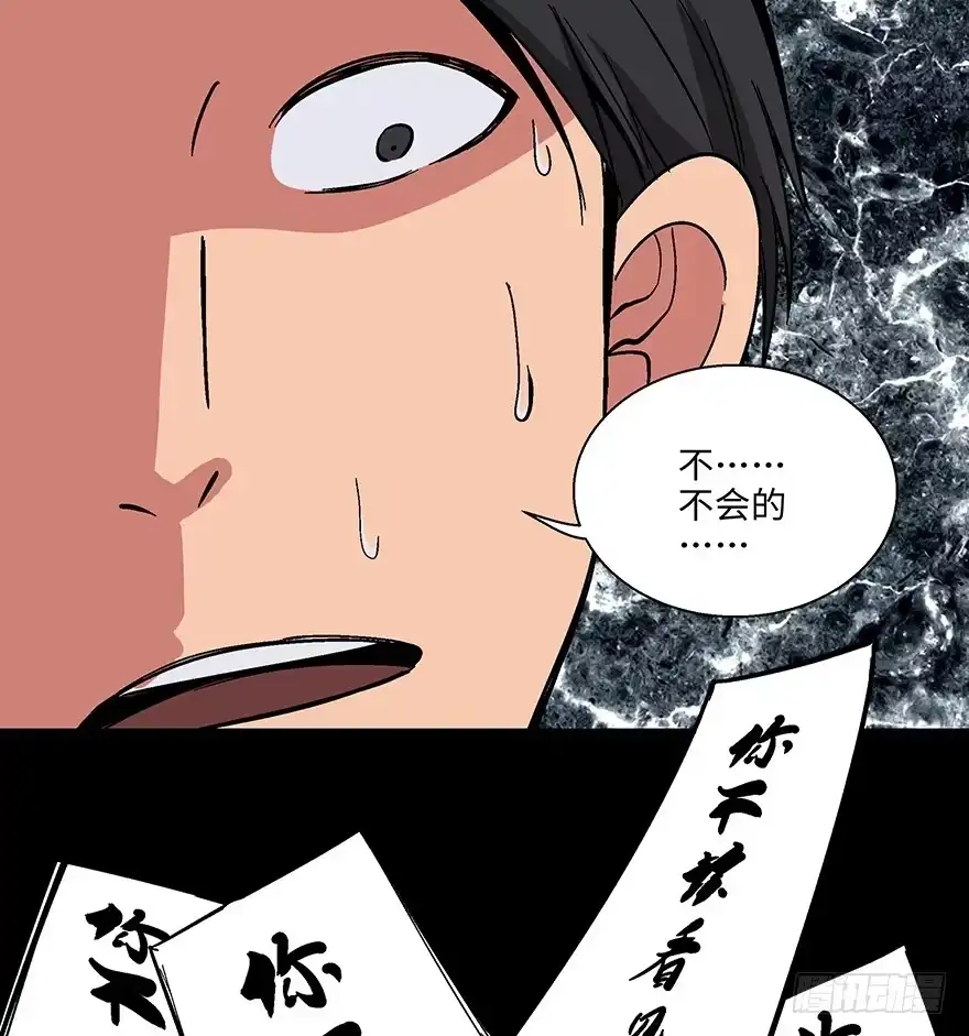 《心跳300秒》第一一八话·心理医生 第66页