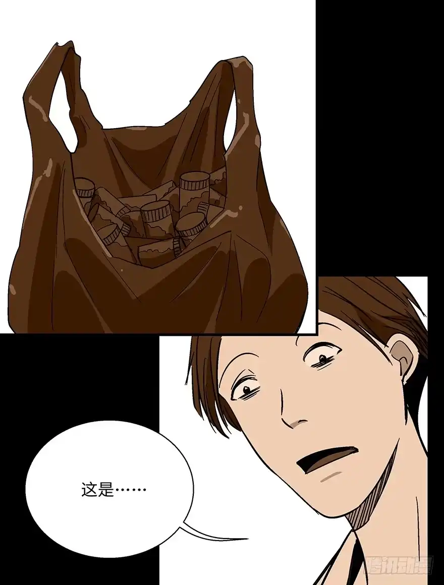 《心跳300秒》第一一八话·心理医生 第75页