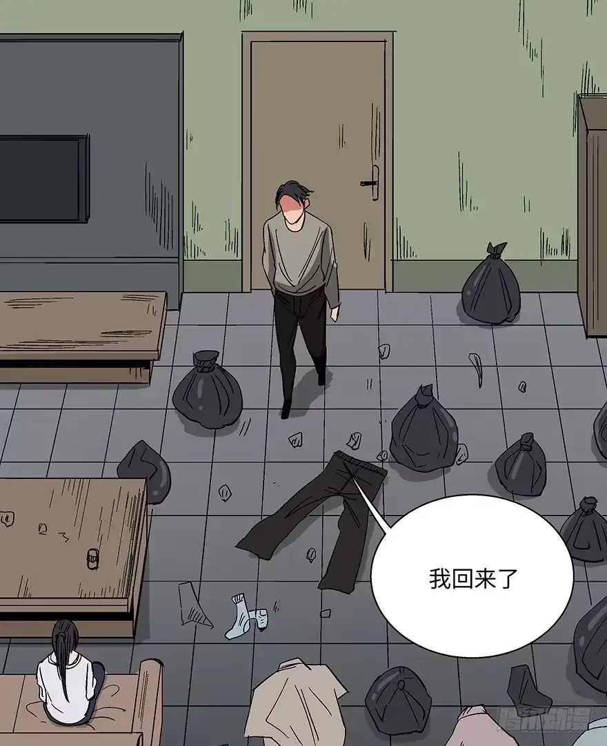 《心跳300秒》第一一八话·心理医生 第31页