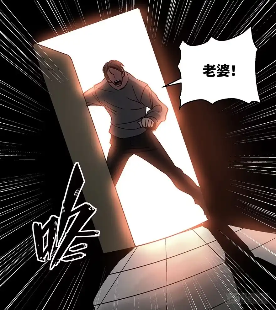 《心跳300秒》第一一八话·心理医生 第97页