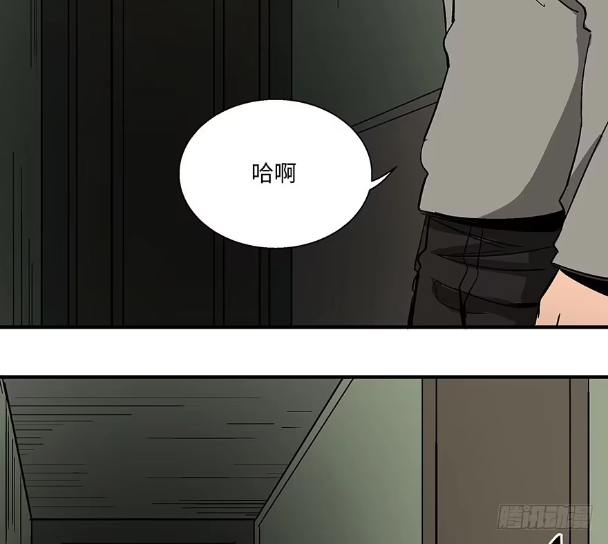 《心跳300秒》第一一八话·心理医生 第105页