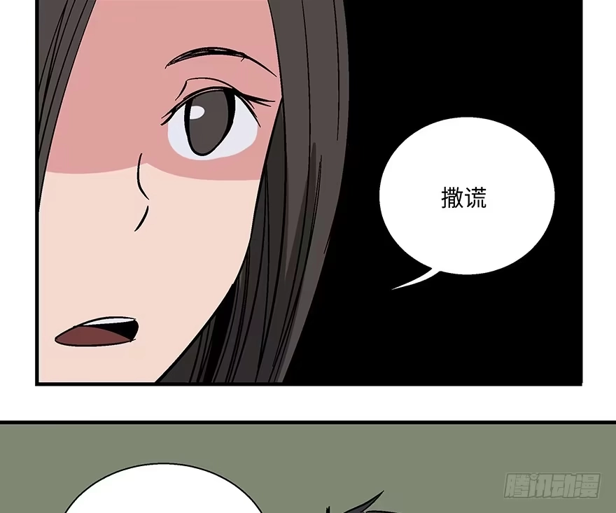 《心跳300秒》第一一八话·心理医生 第37页