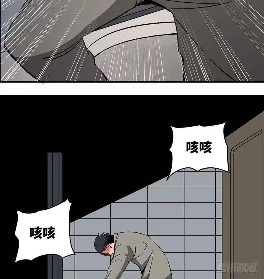 《心跳300秒》第一一八话·心理医生 第110页