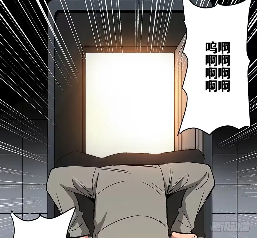 《心跳300秒》第一一八话·心理医生 第113页