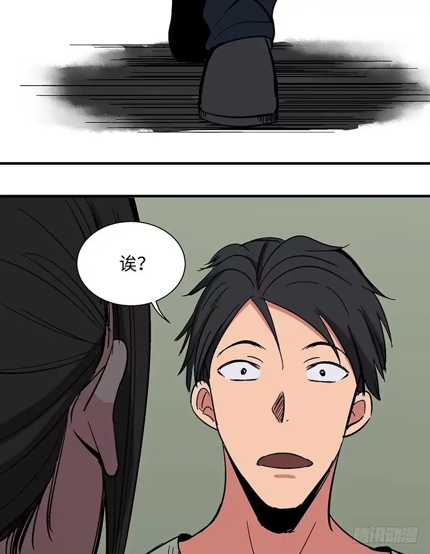 《心跳300秒》第一一八话·心理医生 第61页