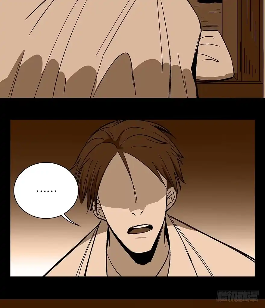 《心跳300秒》第一一八话·心理医生 第80页