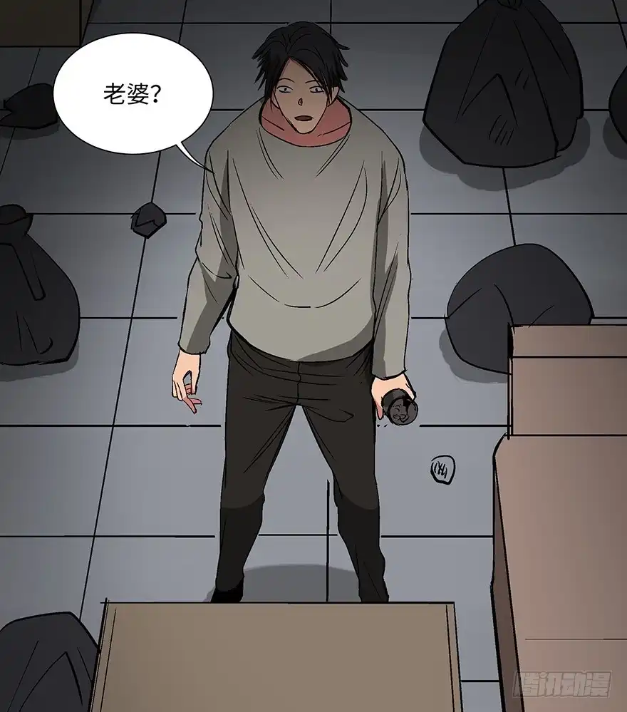《心跳300秒》第一一八话·心理医生 第93页