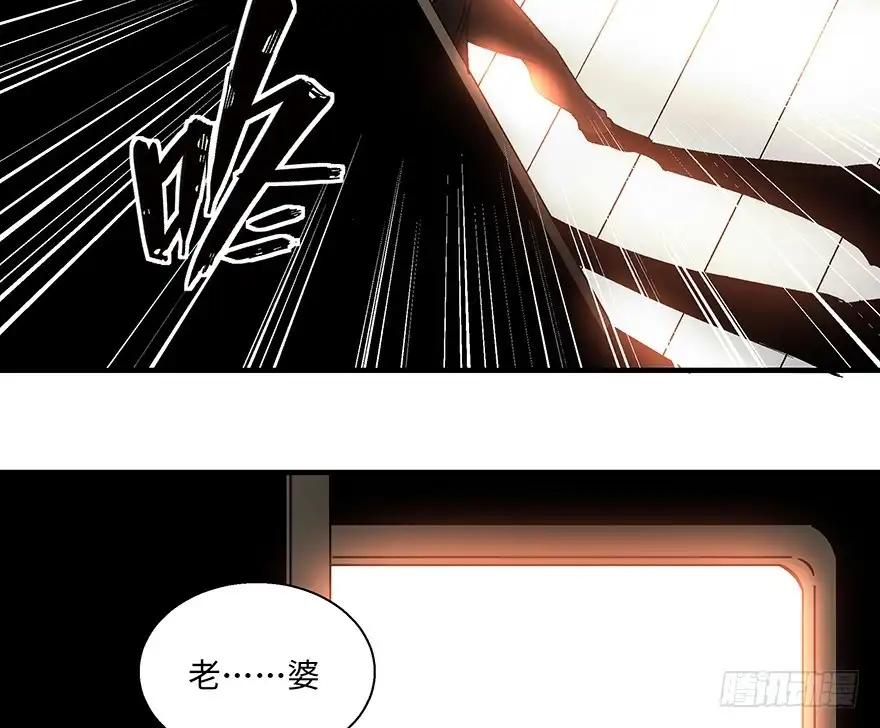 《心跳300秒》第一一八话·心理医生 第101页