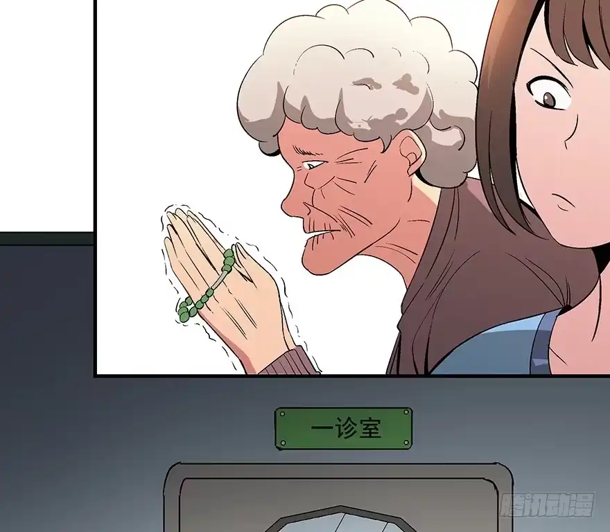 《心跳300秒》第一一八话·心理医生 第7页