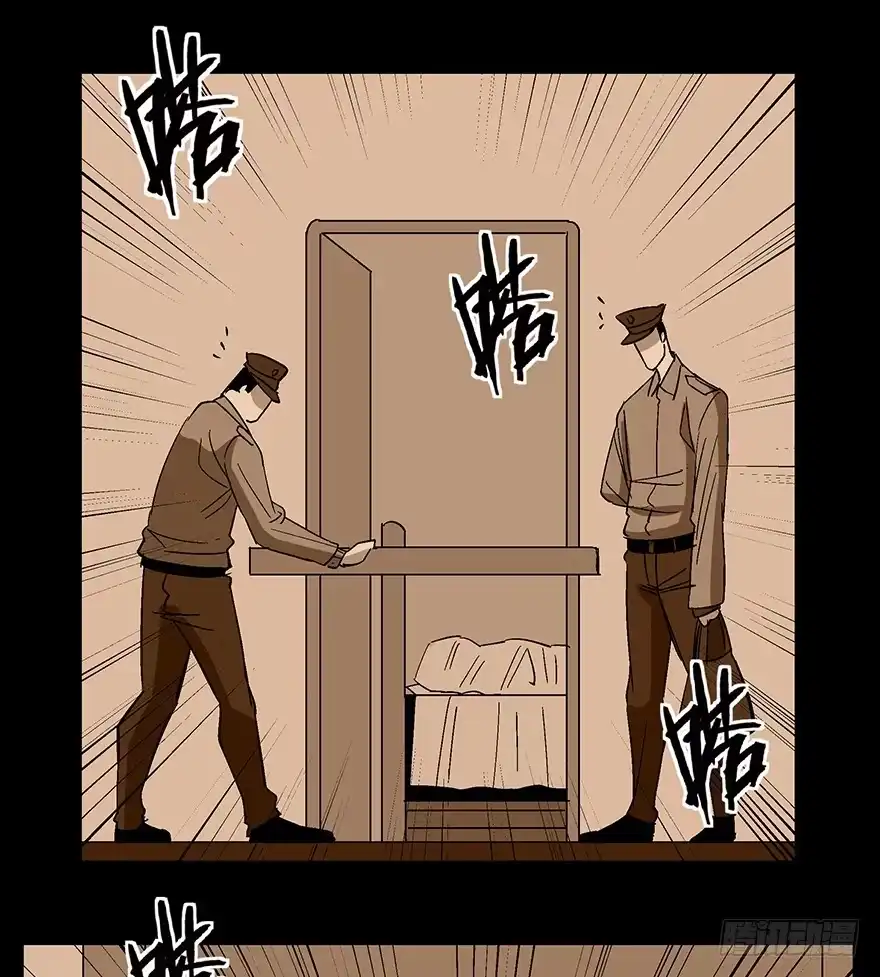 《心跳300秒》第一一八话·心理医生 第70页