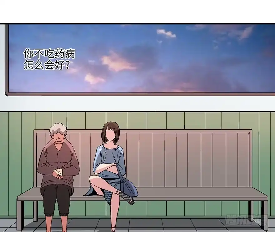《心跳300秒》第一一八话·心理医生 第14页