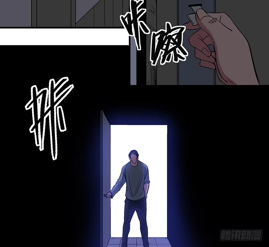 《心跳300秒》第一一八话·心理医生 第29页
