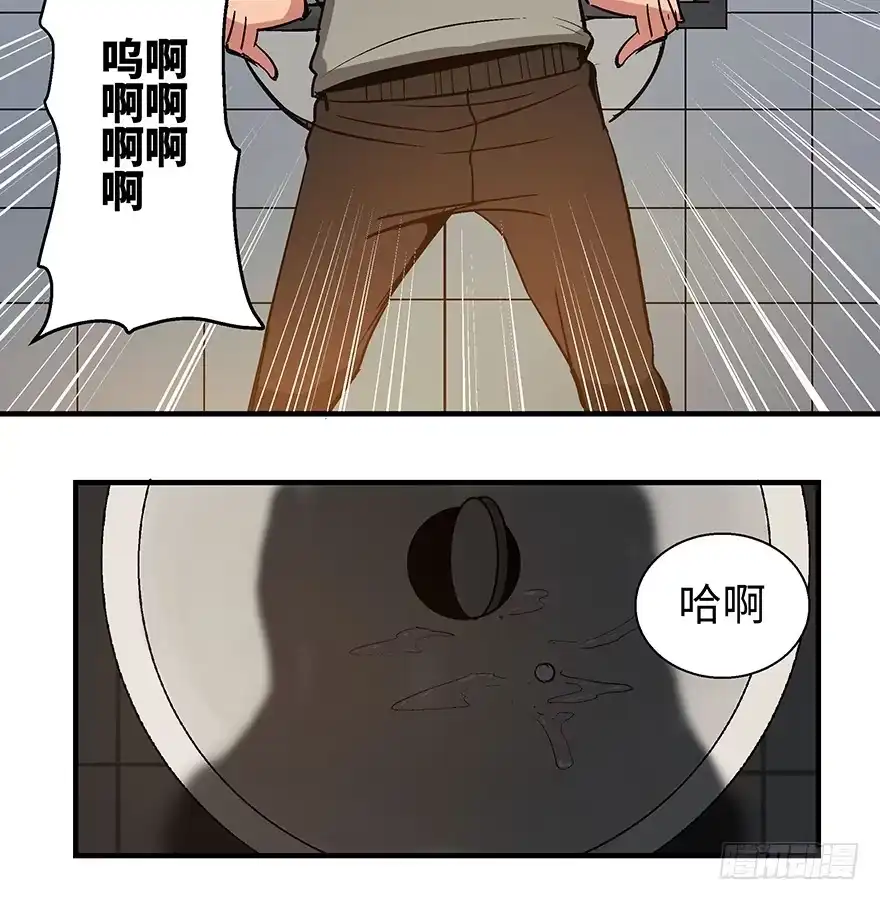 《心跳300秒》第一一八话·心理医生 第114页