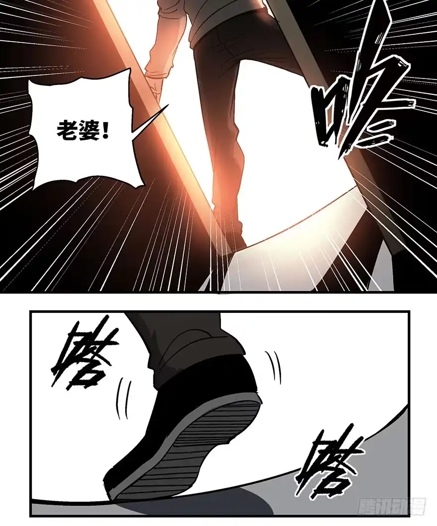 《心跳300秒》第一一八话·心理医生 第99页