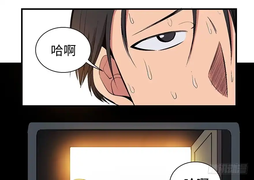 《心跳300秒》第一一八话·心理医生 第115页