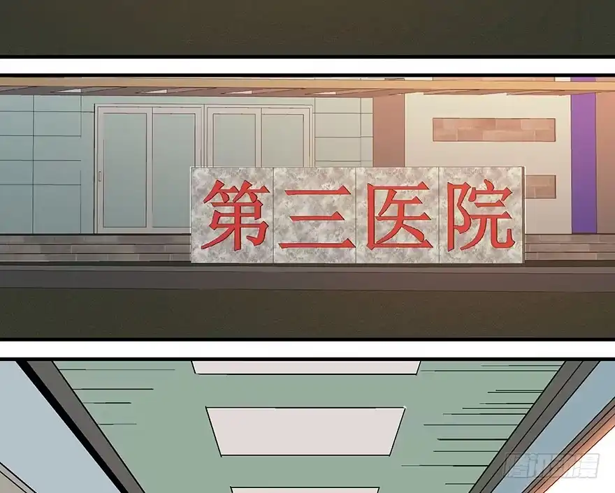 《心跳300秒》第一一八话·心理医生 第2页