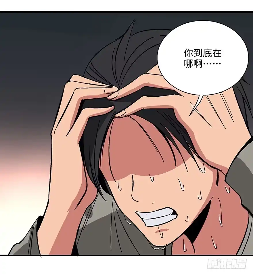 《心跳300秒》第一一八话·心理医生 第107页
