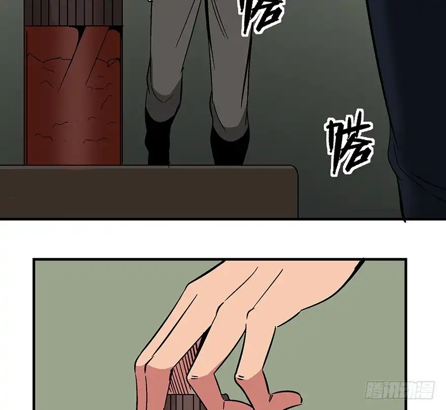 《心跳300秒》第一一八话·心理医生 第88页