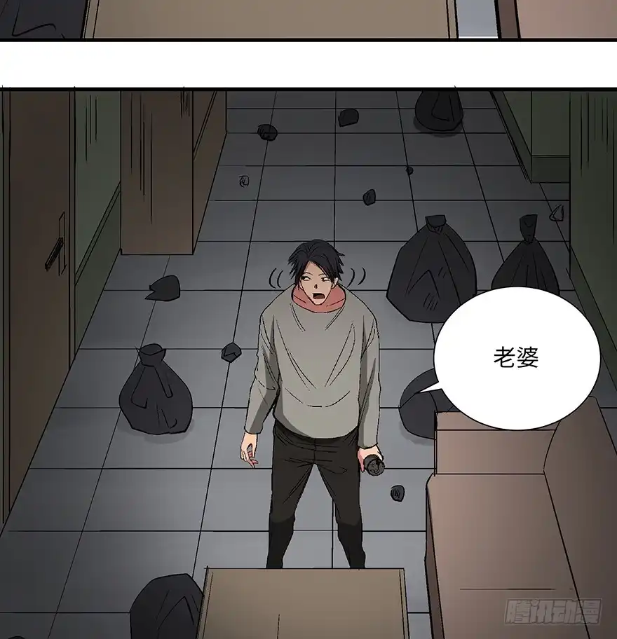 《心跳300秒》第一一八话·心理医生 第94页