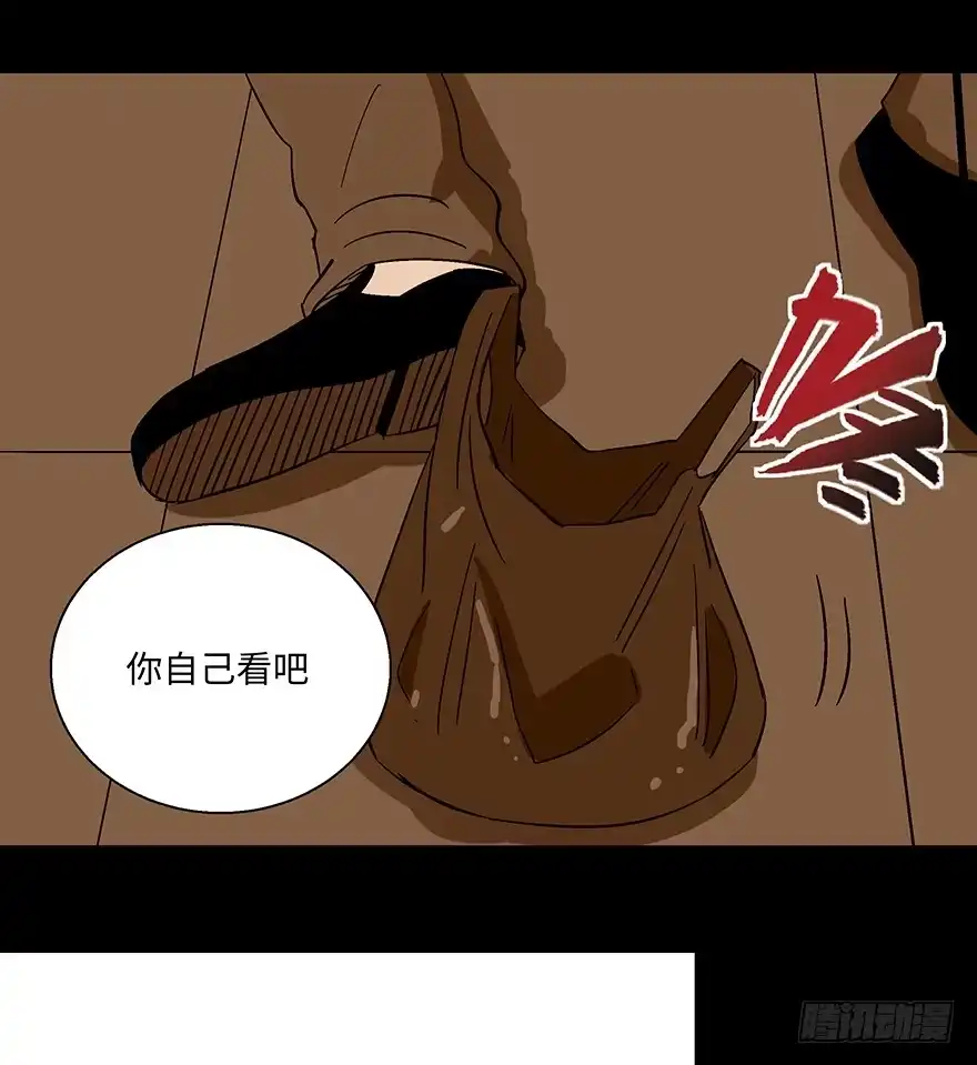 《心跳300秒》第一一八话·心理医生 第74页