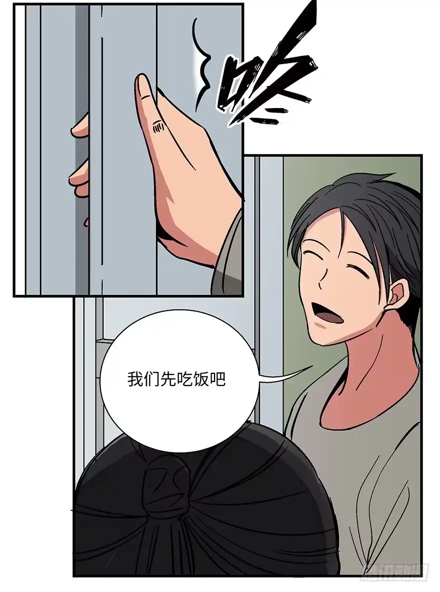 《心跳300秒》第一一八话·心理医生 第44页