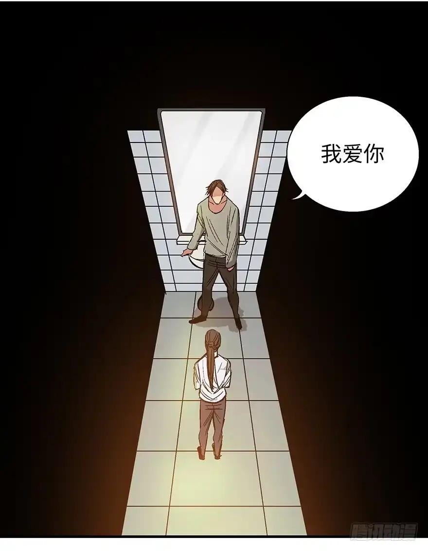 《心跳300秒》第一一八话·心理医生 第118页
