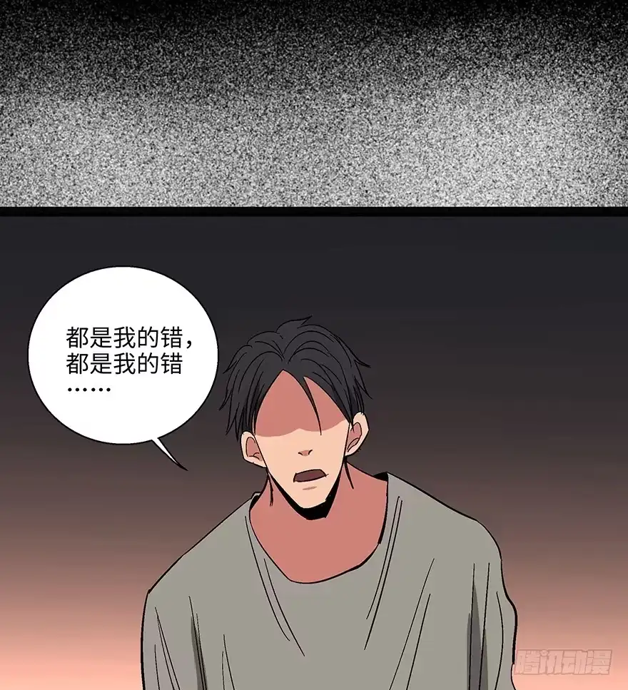 《心跳300秒》第一一八话·心理医生 第82页