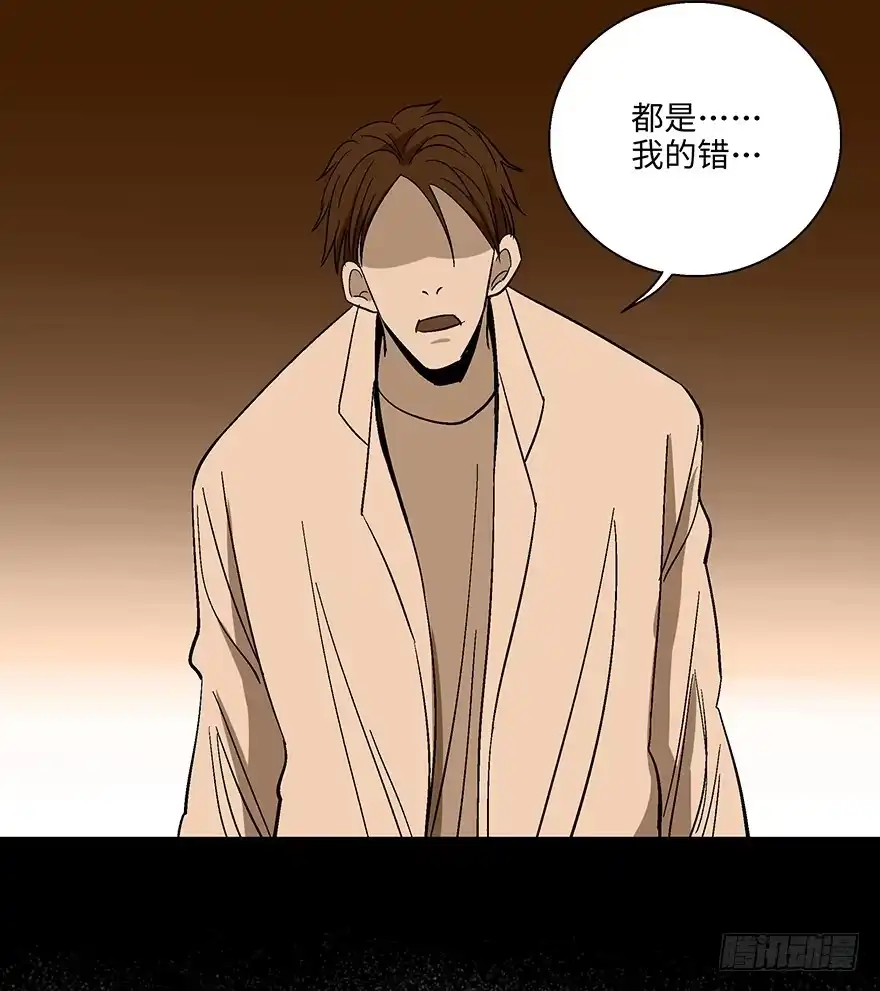 《心跳300秒》第一一八话·心理医生 第81页