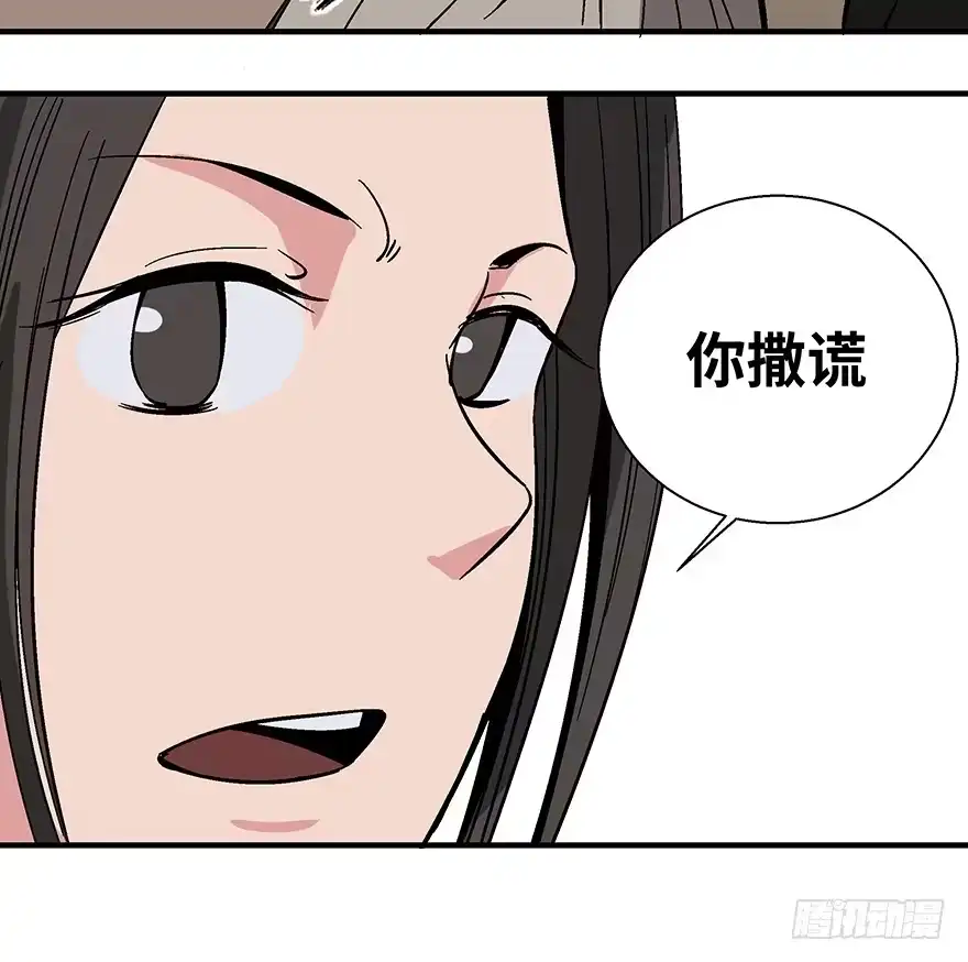 《心跳300秒》第一一八话·心理医生 第39页
