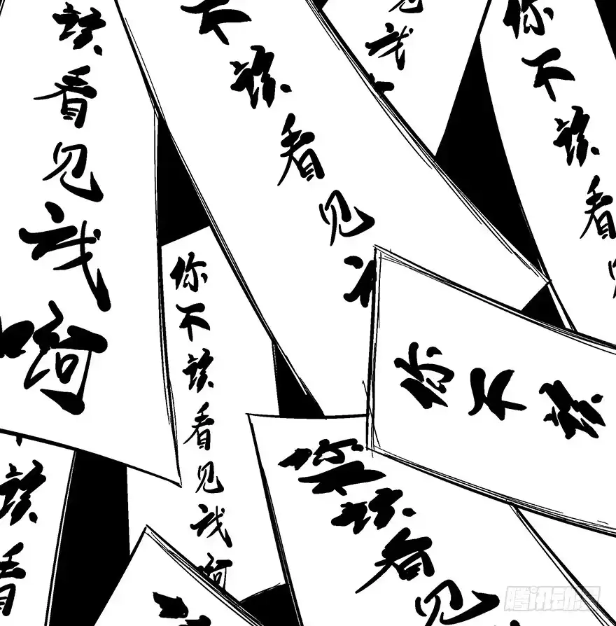 《心跳300秒》第一一八话·心理医生 第67页