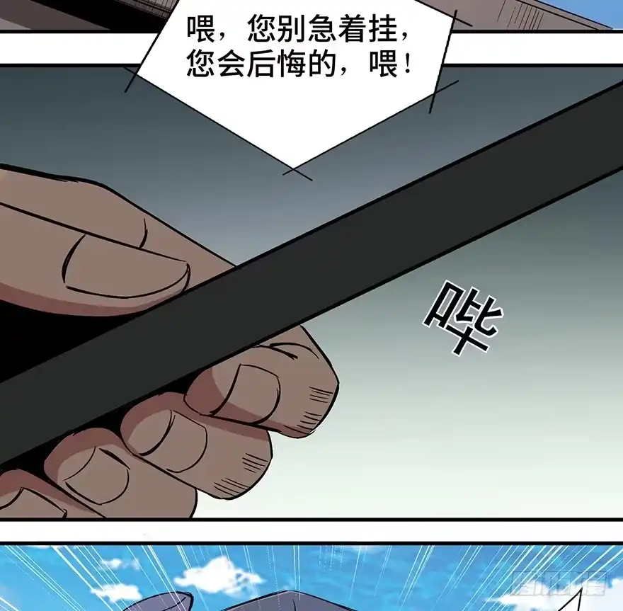 《心跳300秒》第一一九话·最蠢之死 第93页