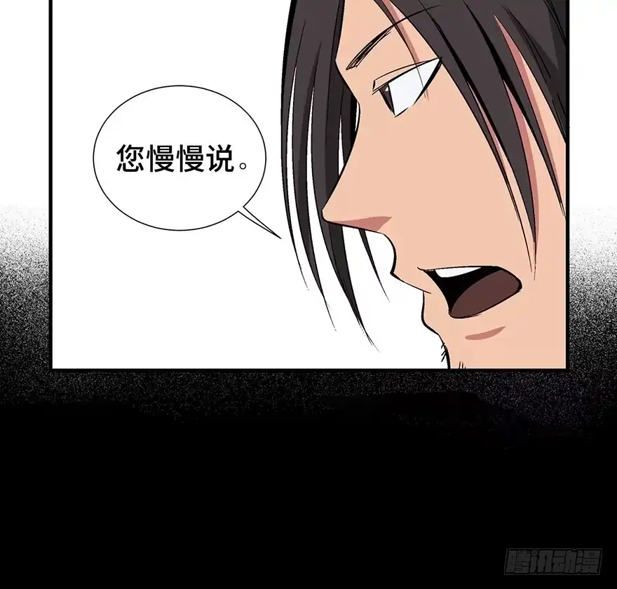 《心跳300秒》第一一九话·最蠢之死 第23页