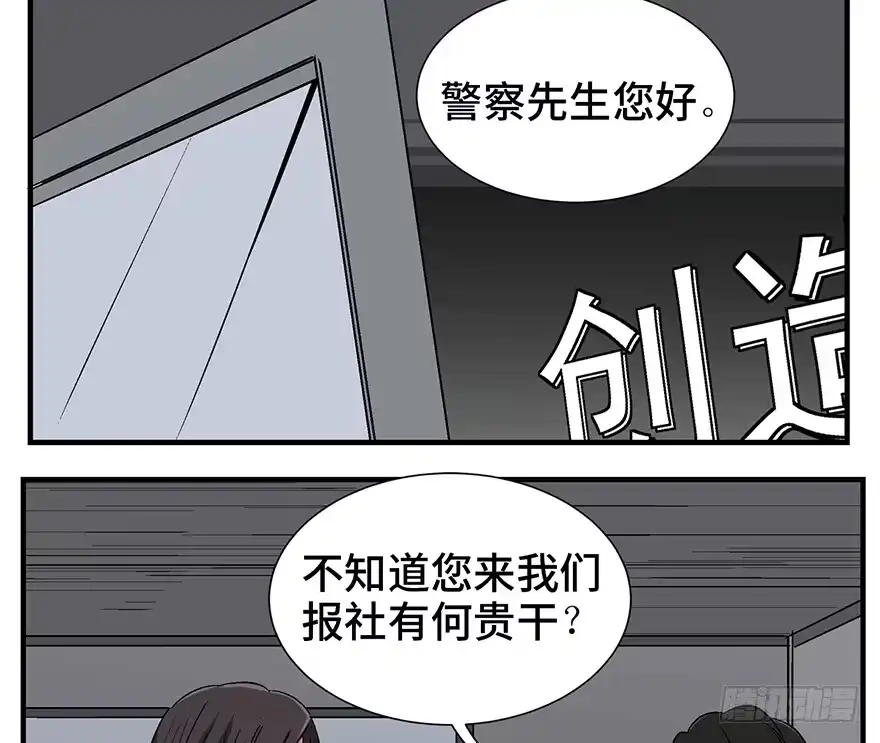 《心跳300秒》第一一九话·最蠢之死 第68页