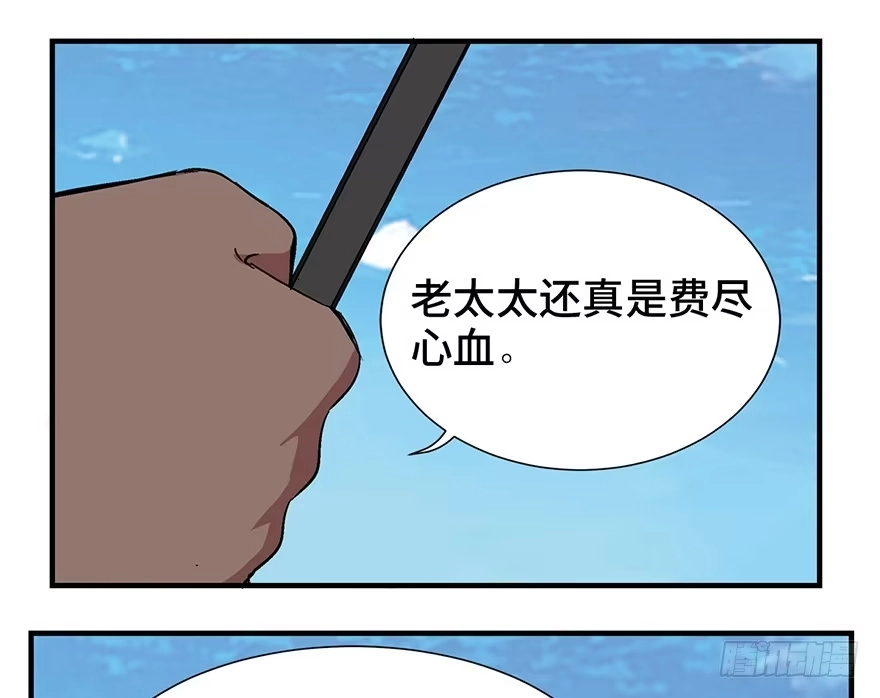 《心跳300秒》第一一九话·最蠢之死 第106页