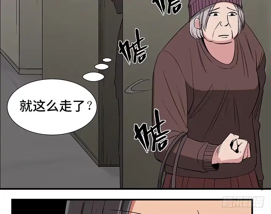 《心跳300秒》第一一九话·最蠢之死 第66页