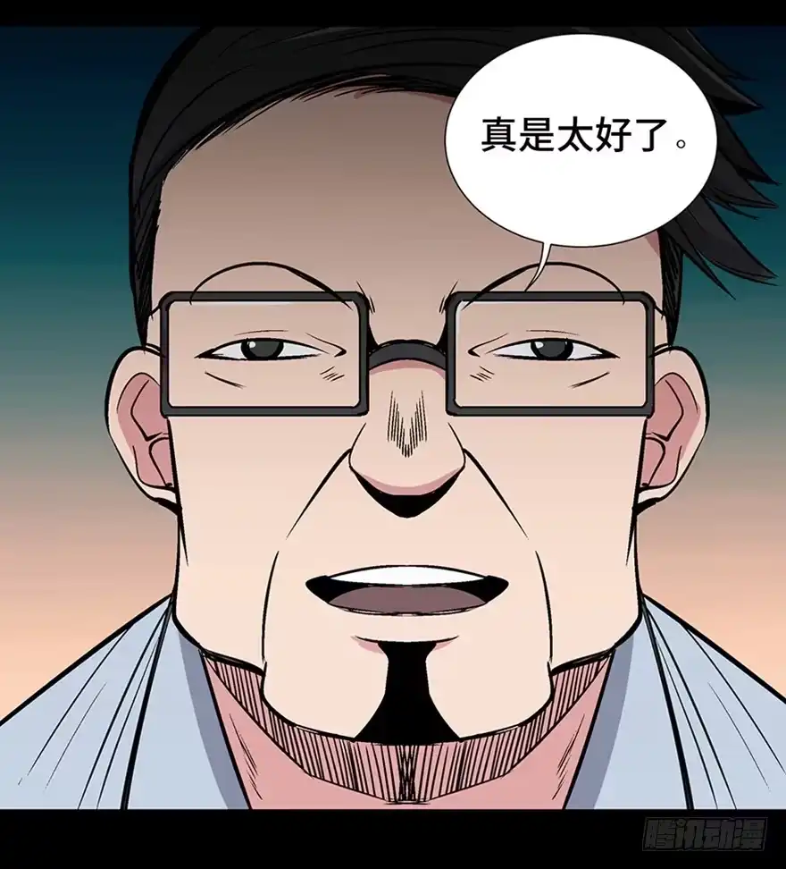 《心跳300秒》第一一九话·最蠢之死 第49页