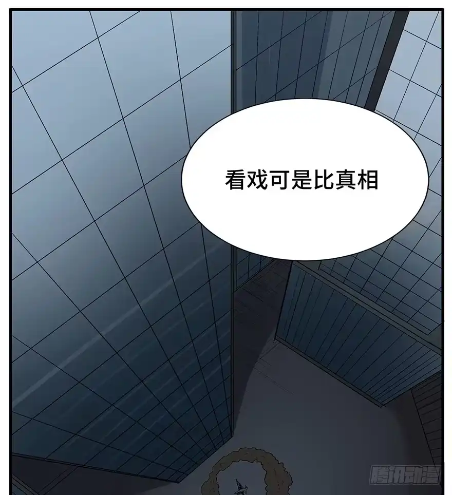 《心跳300秒》第一一九话·最蠢之死 第112页
