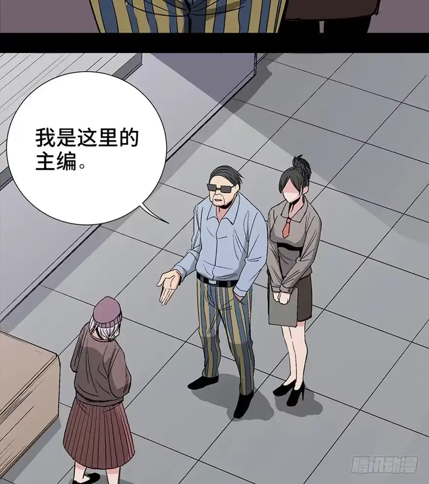 《心跳300秒》第一一九话·最蠢之死 第36页
