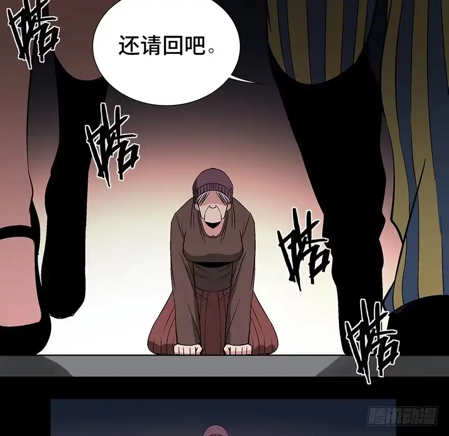 《心跳300秒》第一一九话·最蠢之死 第56页