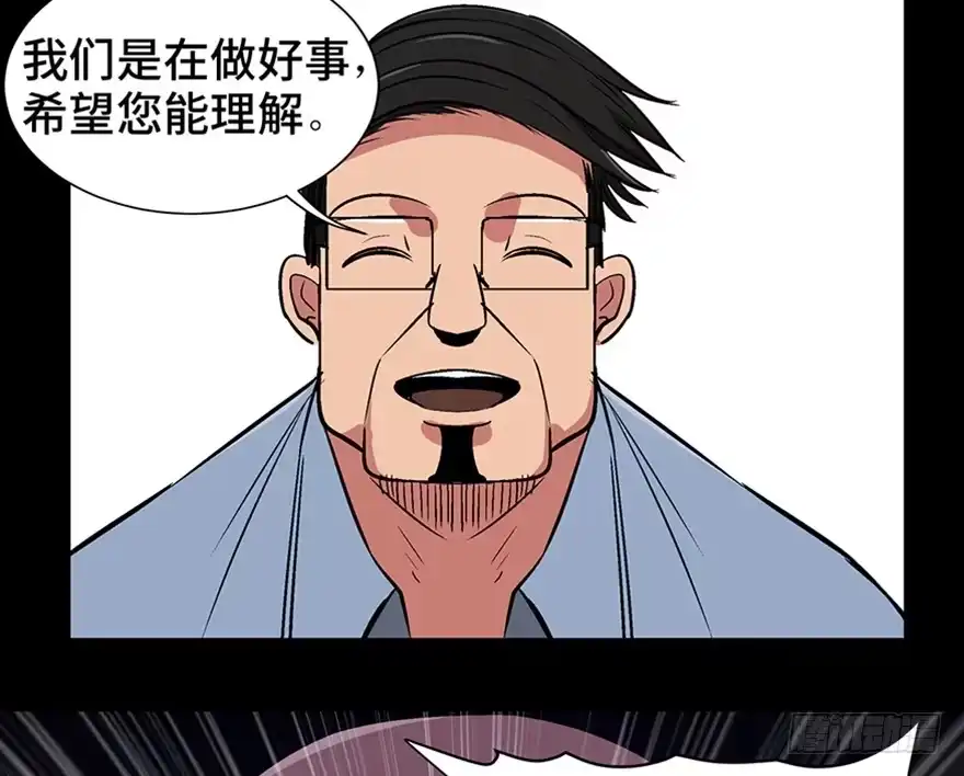 《心跳300秒》第一一九话·最蠢之死 第42页