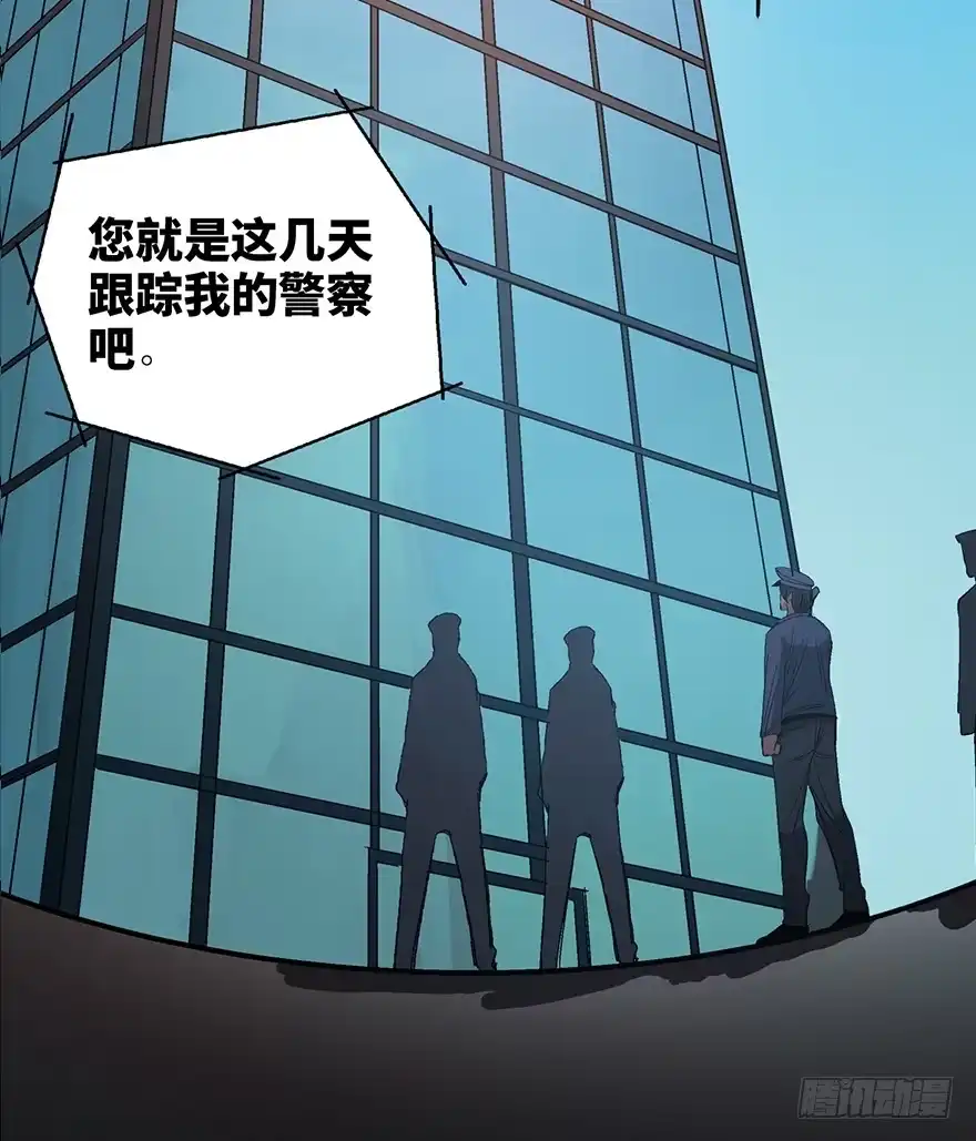 《心跳300秒》第一一九话·最蠢之死 第90页
