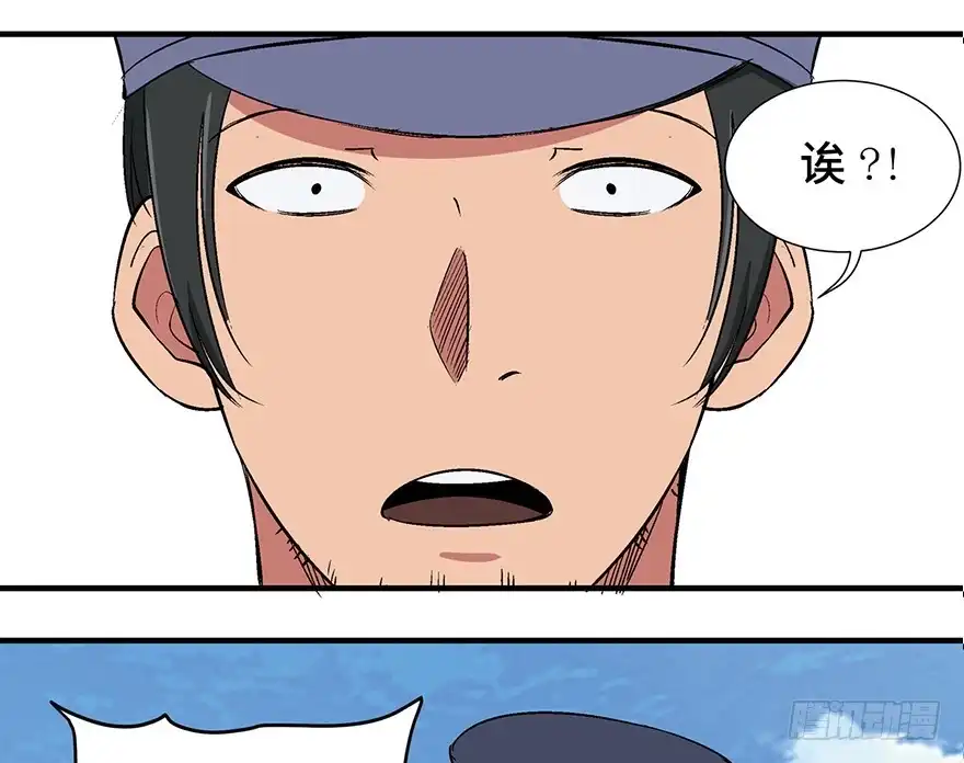 《心跳300秒》第一一九话·最蠢之死 第102页