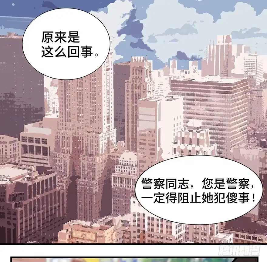 《心跳300秒》第一一九话·最蠢之死 第59页