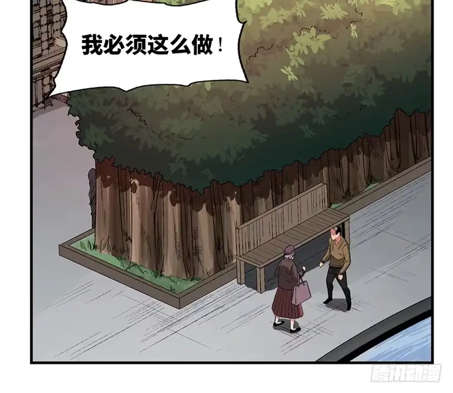 《心跳300秒》第一一九话·最蠢之死 第13页