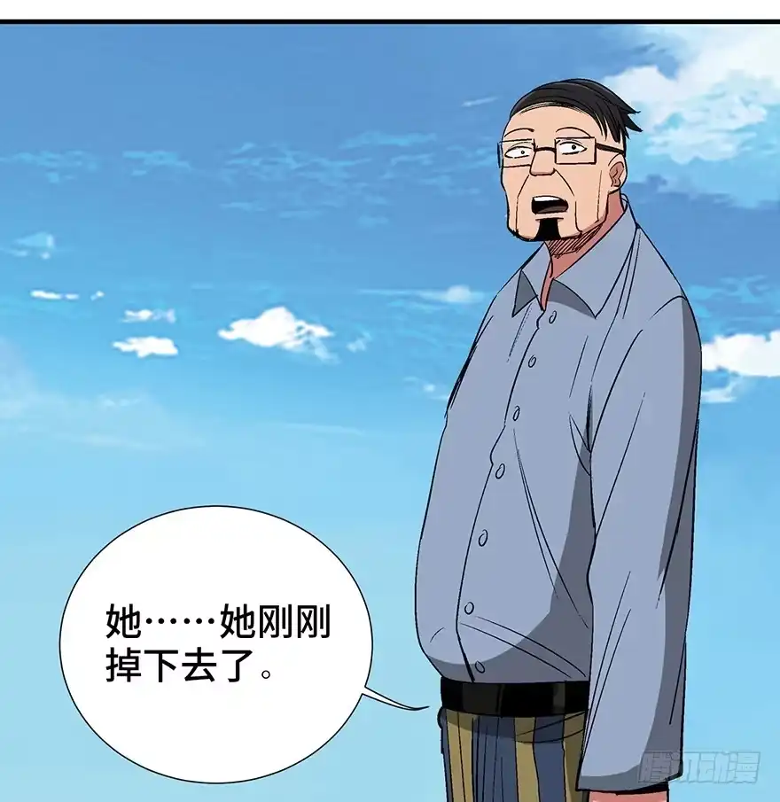 《心跳300秒》第一一九话·最蠢之死 第100页