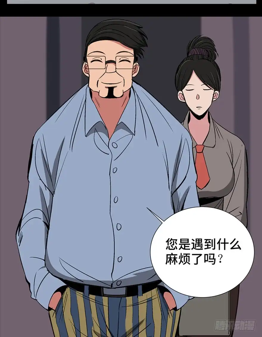 《心跳300秒》第一一九话·最蠢之死 第35页