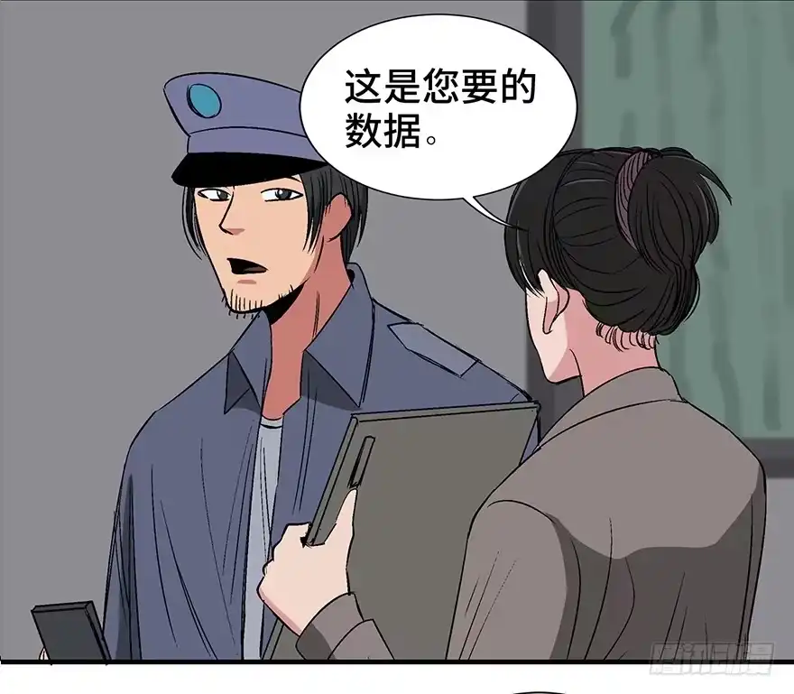 《心跳300秒》第一一九话·最蠢之死 第83页