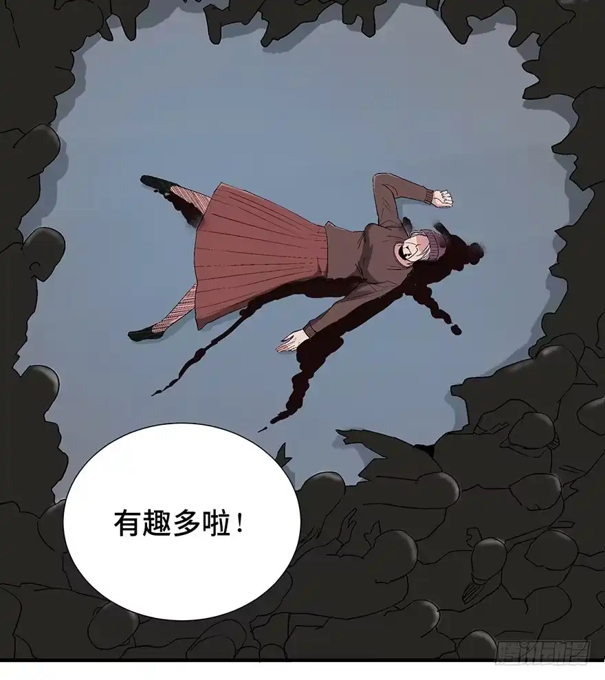 《心跳300秒》第一一九话·最蠢之死 第114页